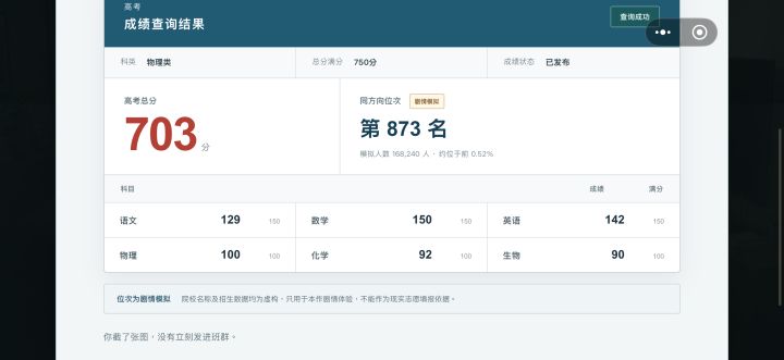 这波贪了截图