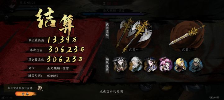 打卡!我的日常闯关!截图