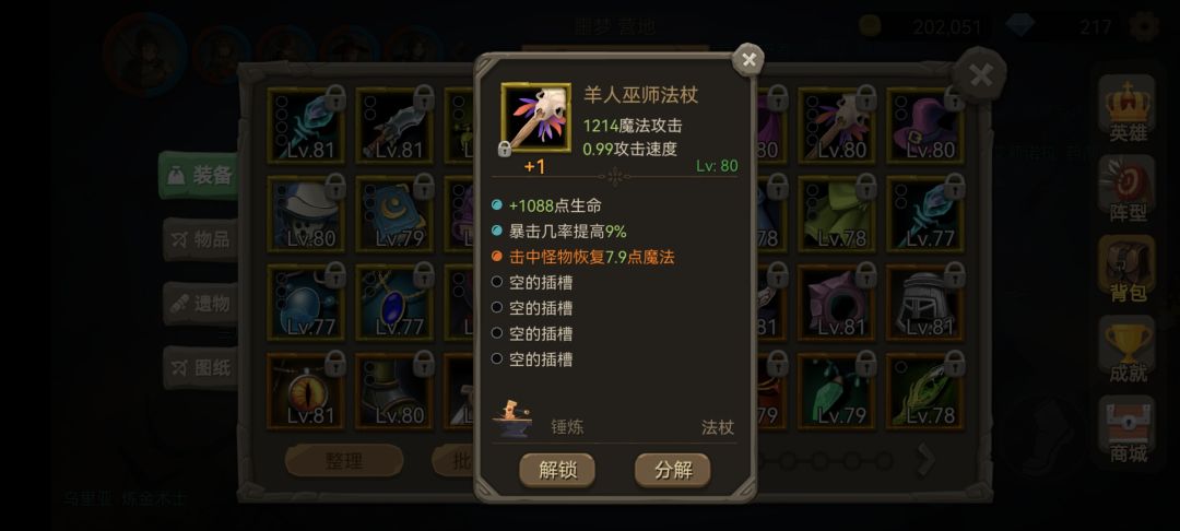 这两把武器哪个更好? 1