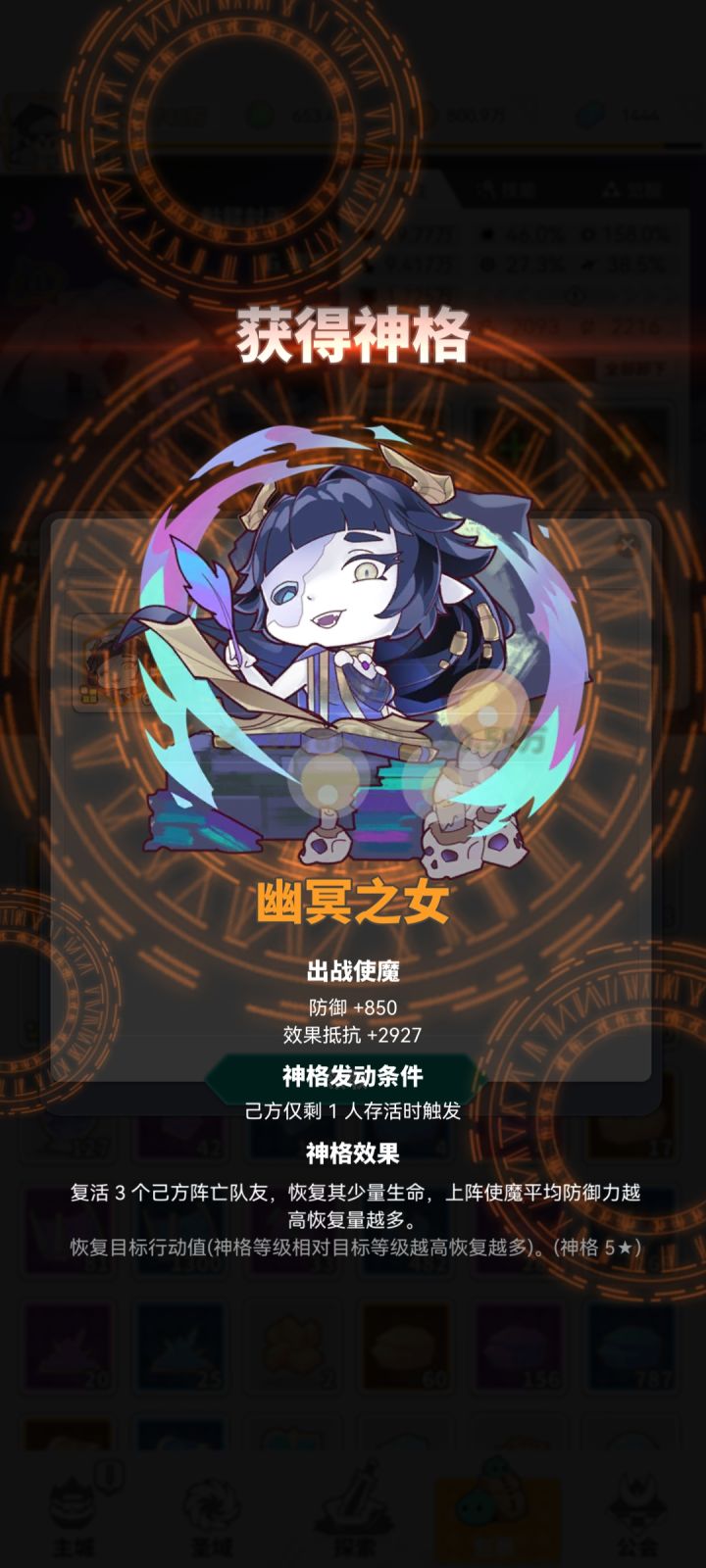 高级神格宝箱真能开出整个神格啊[表情_期待]截图