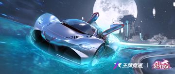 新车爆料 | Fun规啦！就是它，在赛道上扮可爱——兔年盲盒神车-月宫圣使