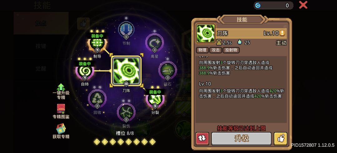 游侠攻略 3