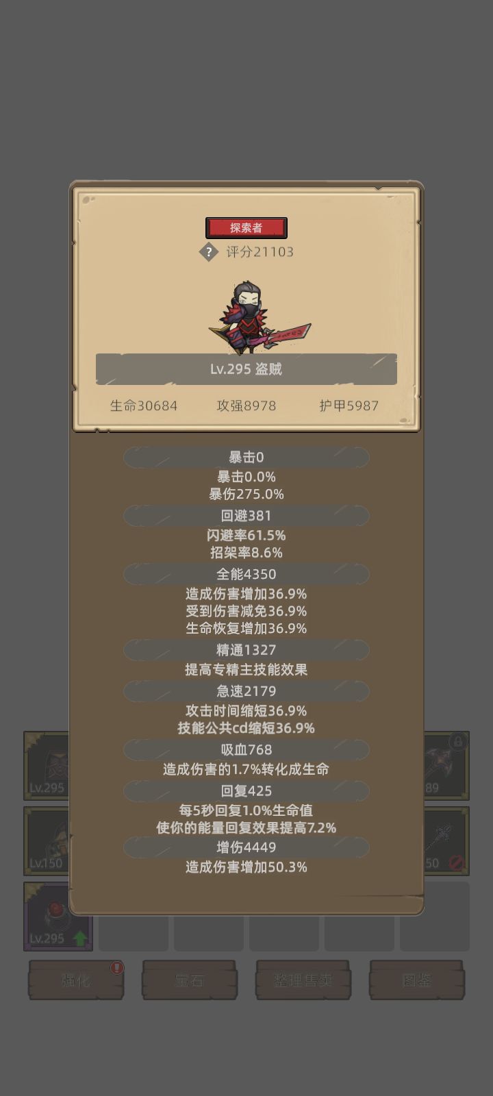 我的小盗贼真给力，又摸了个无敌截图