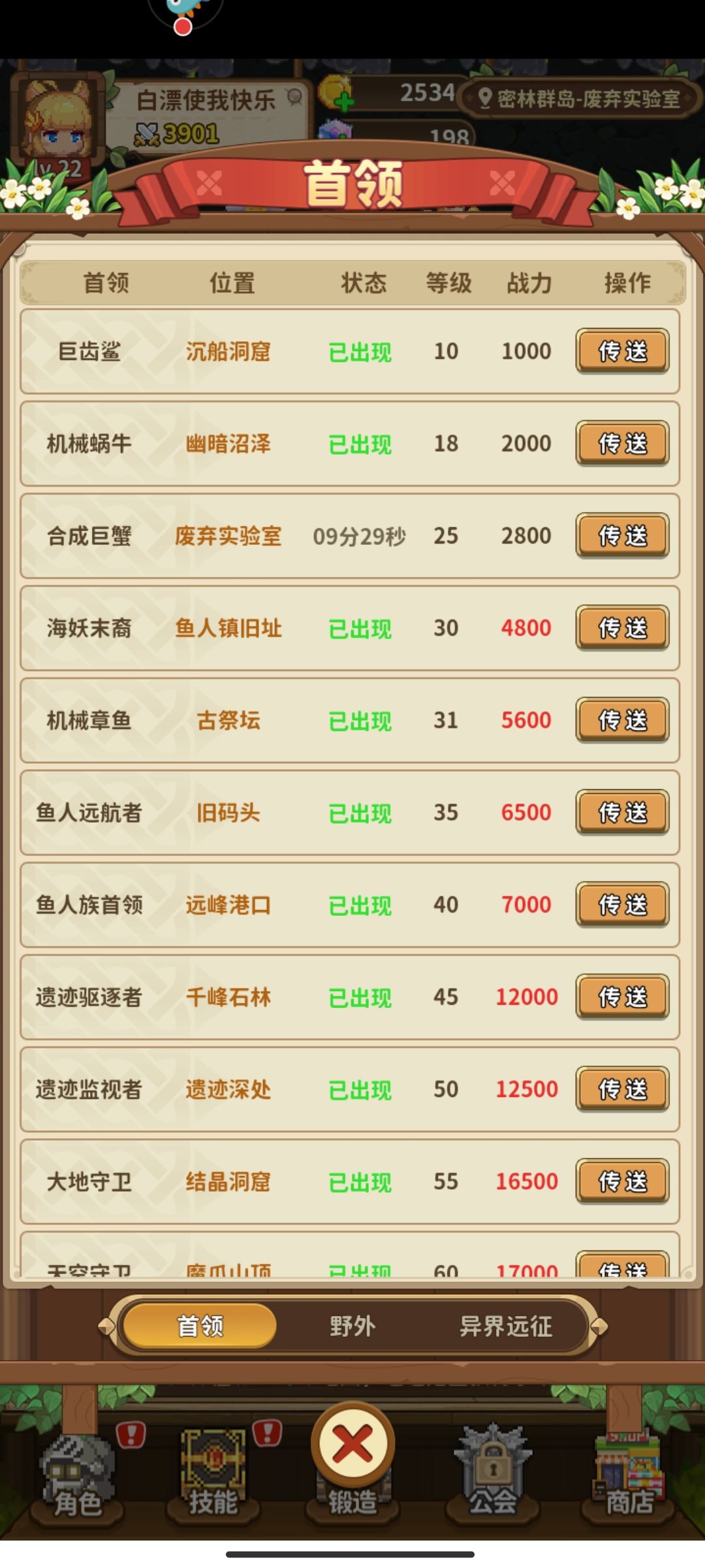 想玩的可以看一下,避免踩坑 2