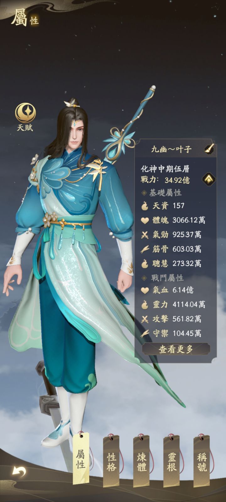 在外服玩了一个半月截图