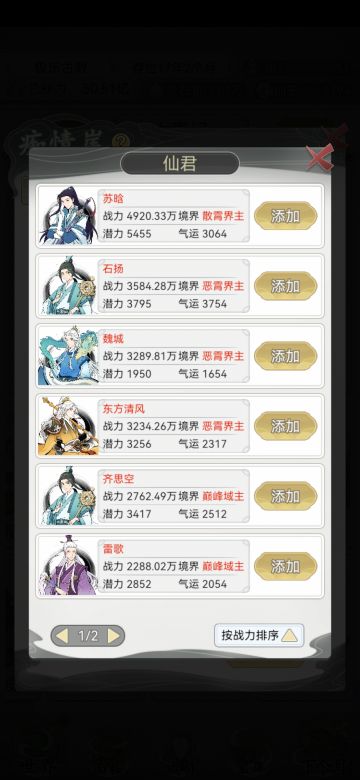 诸天万界20年到1品