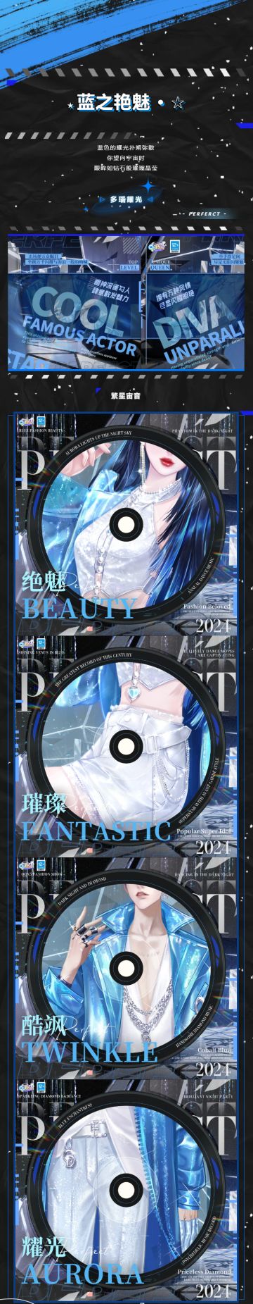 超凡预告丨【史上最强ACE】！全员六边形战士偶像，出道——