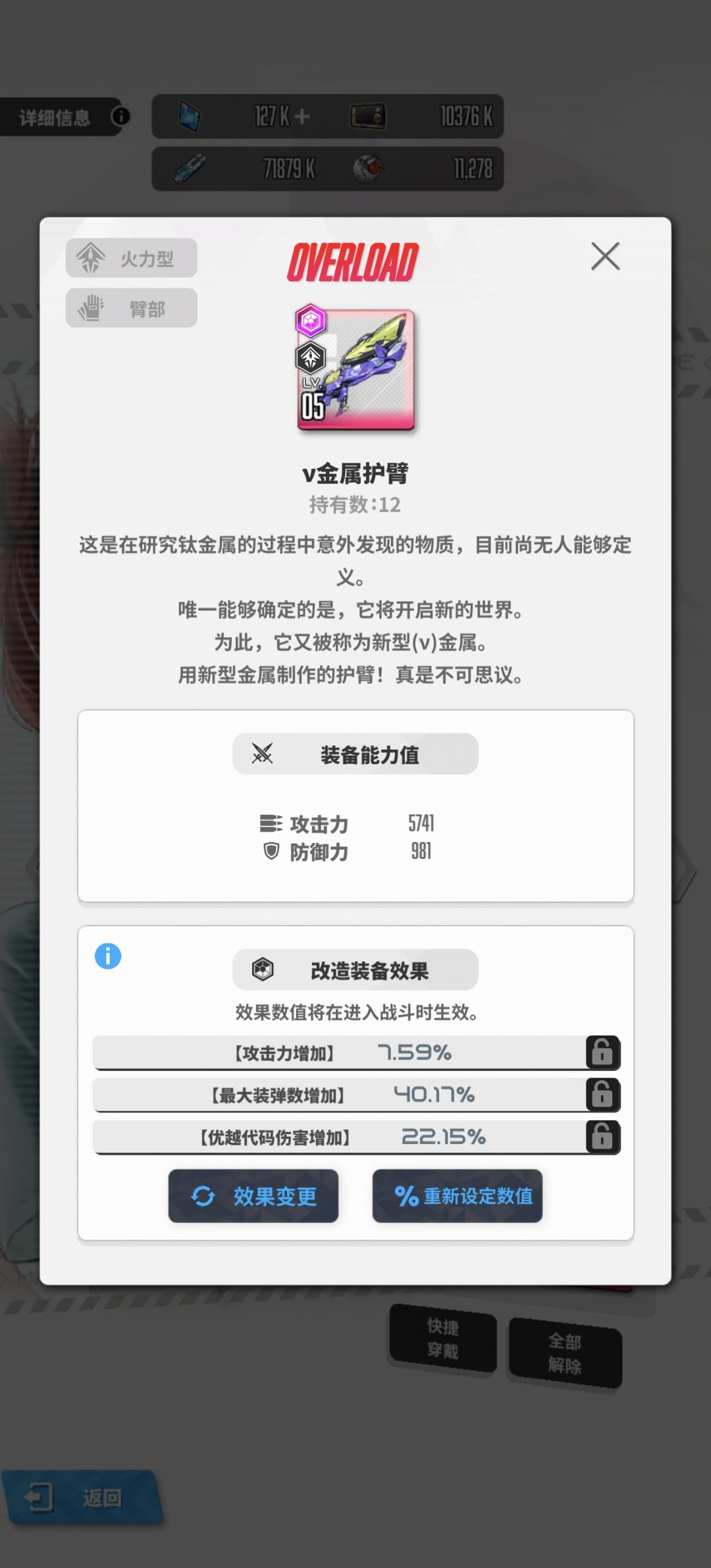 390级,超拉毗这个装备了。 2