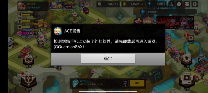 啥情况截图