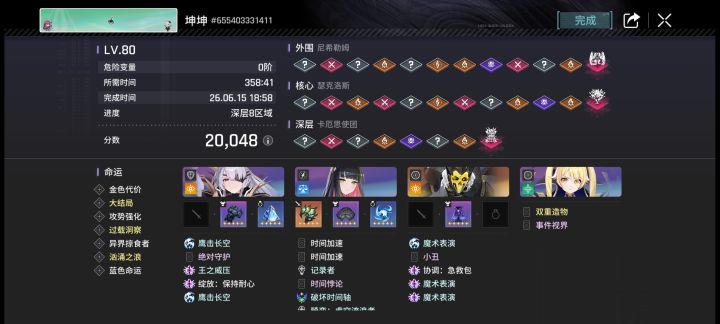 出击是真难玩截图