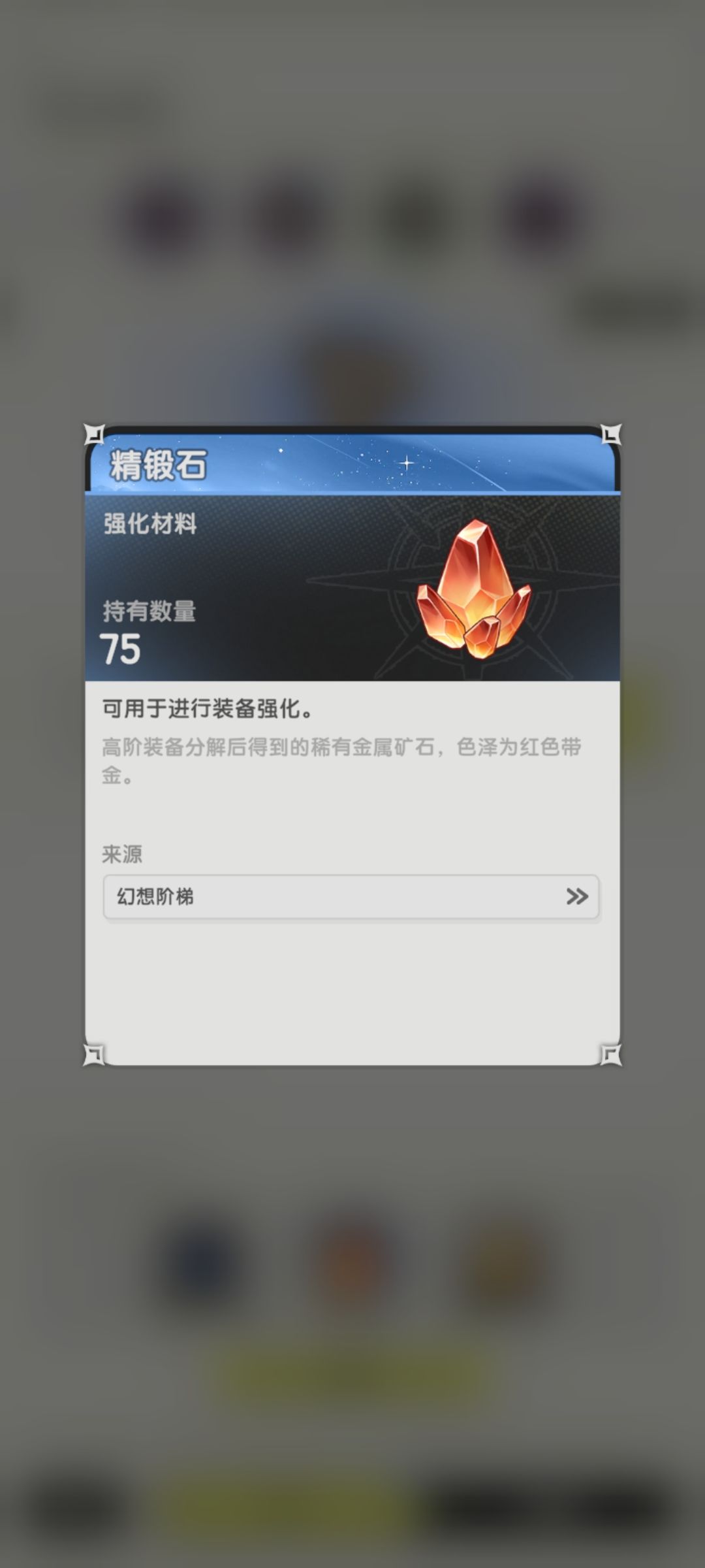 杖剑传说 2