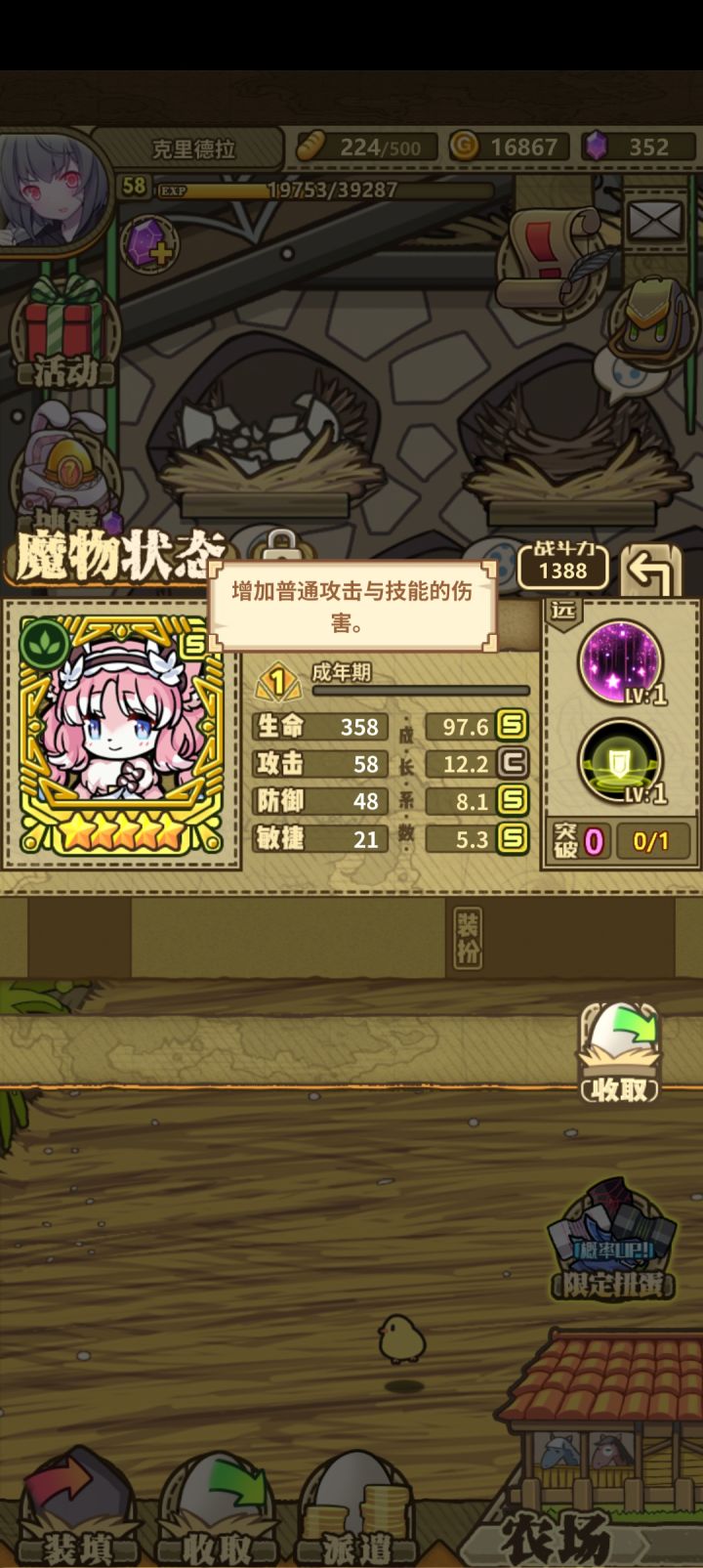 [表情_丑竟己]我拿什么救你截图