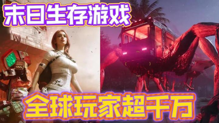 捡垃圾遇上刷宝射击！《七日世界》公测定档4月24日！截图