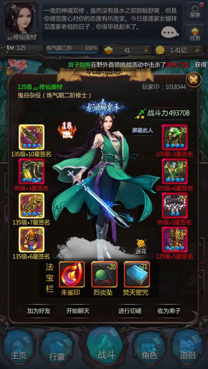《2019年~2024年的炼气发展过程》 1