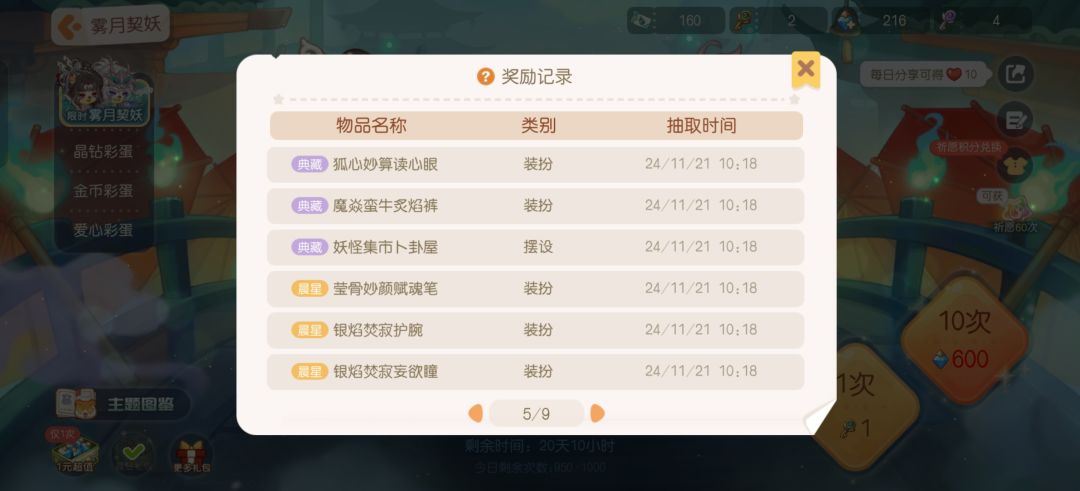 奥比岛是不是吞我装扮了 3