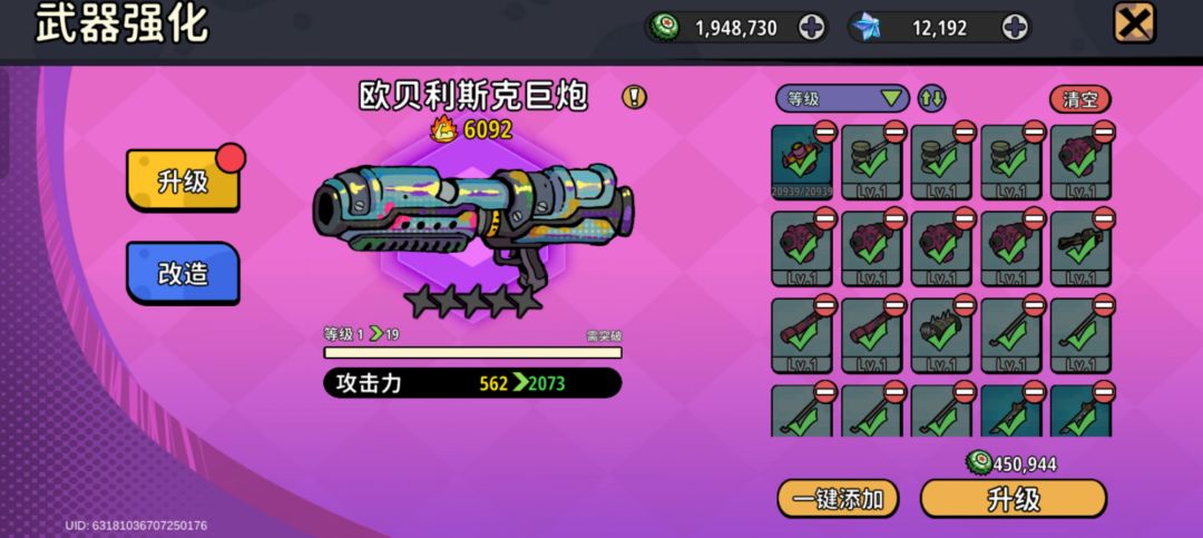 这个是不是改了 2