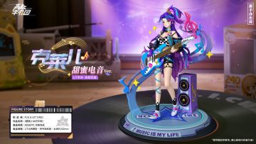 绽放星魅力！《高能手办团》新手办克莱儿完成涂装