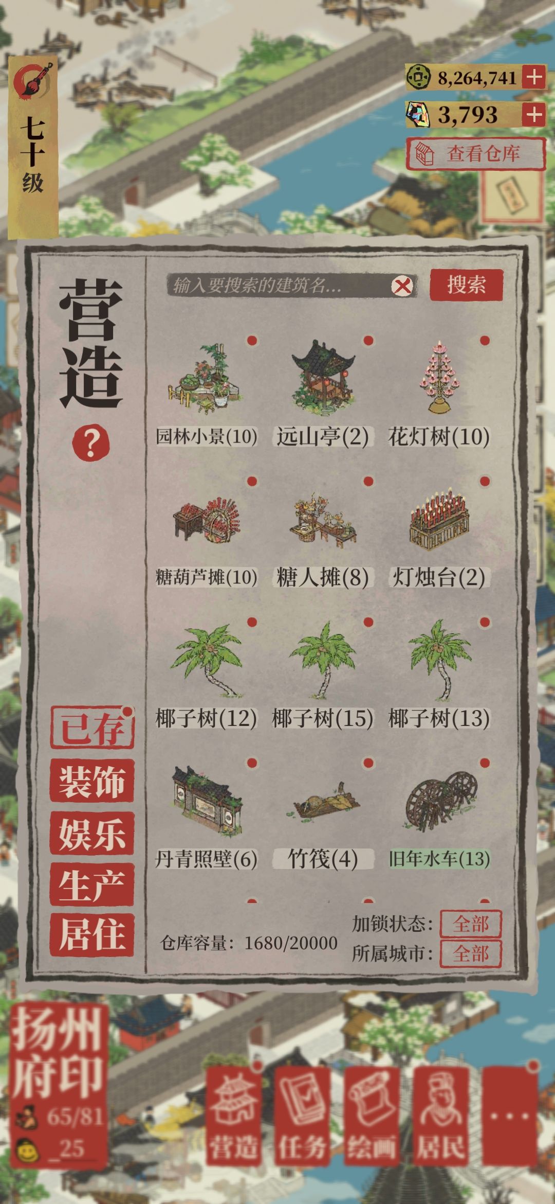 到底谁才是天啊! 2