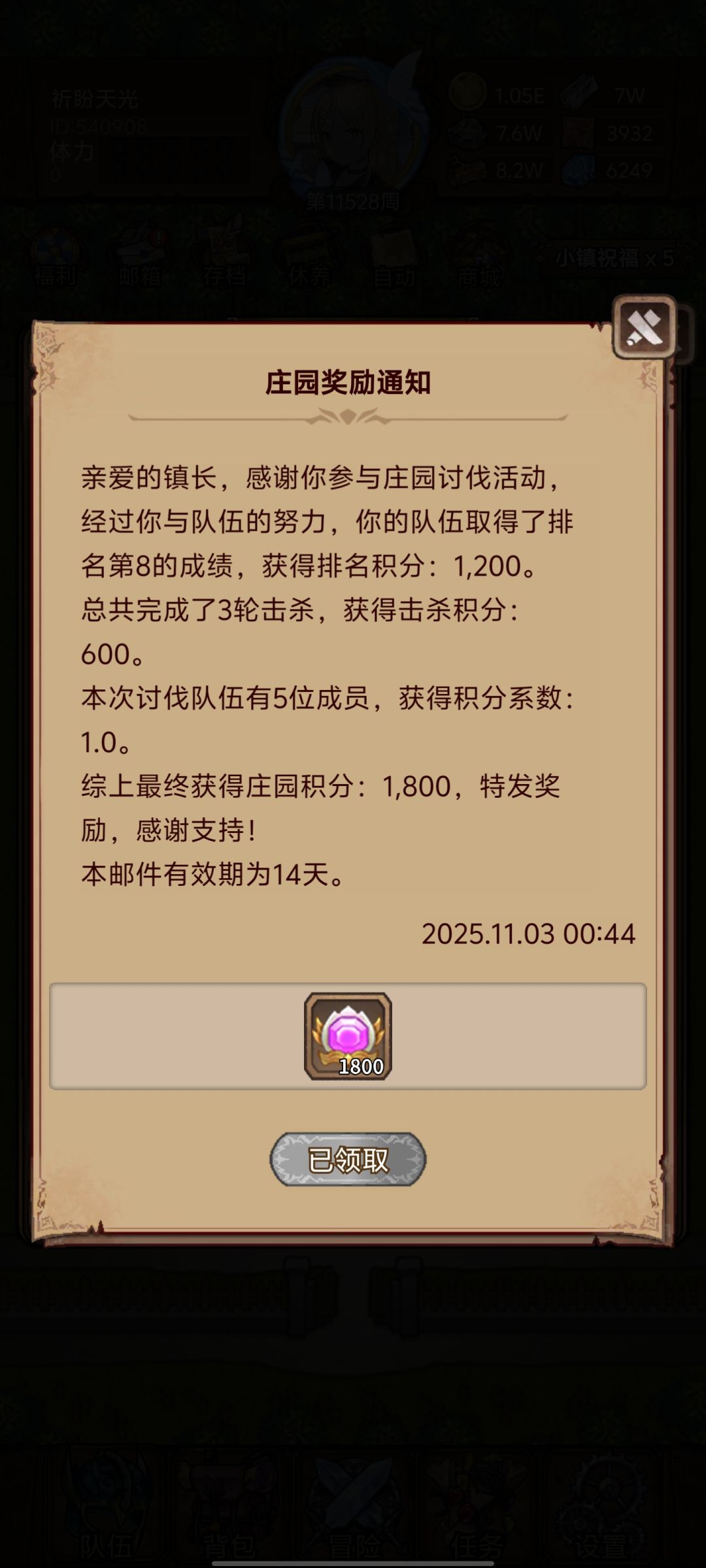 再过两天庄园又开了截图