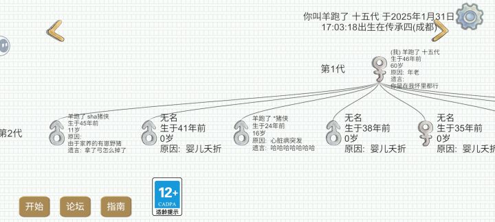 感谢无敌杀猪大神《洋芋》截图