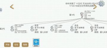 感谢无敌杀猪大神《洋芋》