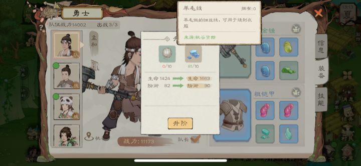 羊毛线在哪截图