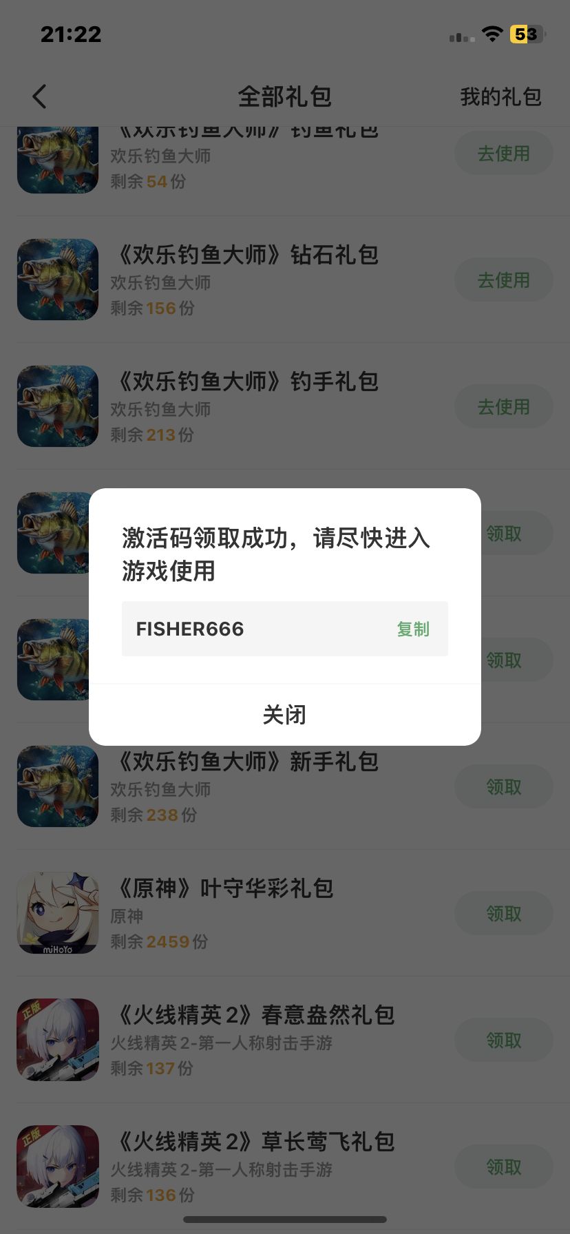 动态图片 5