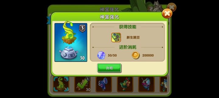 魔豆启动截图