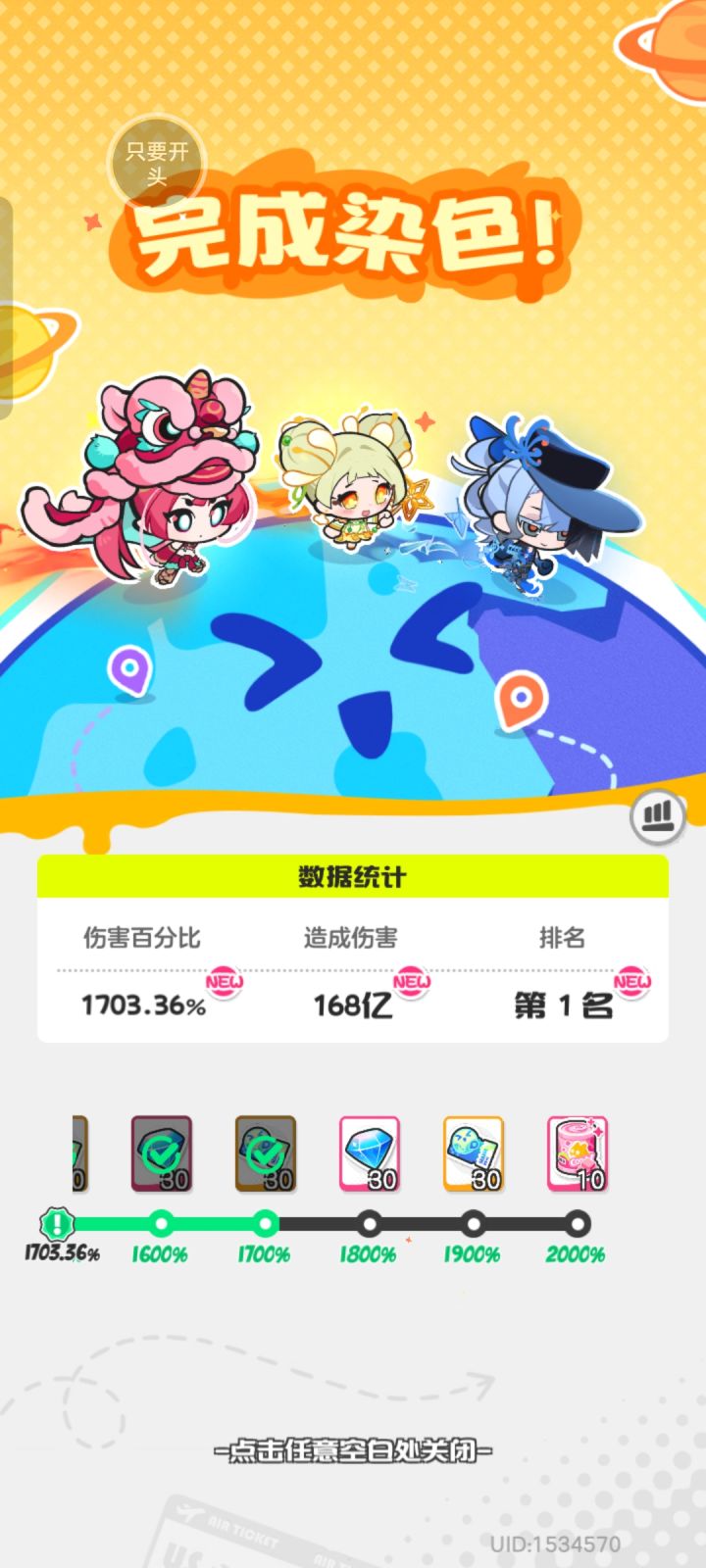拉了财神快30e,难绷,真好玩赤珑截图