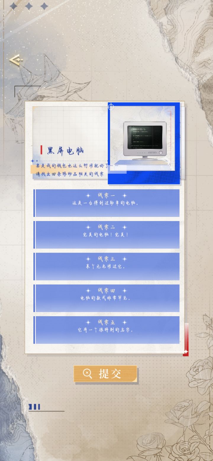 救命…这该选什么截图