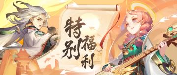 喜报：🔥周年头像框🔥定了！小狐狸携海量福利🎁特来祝贺！