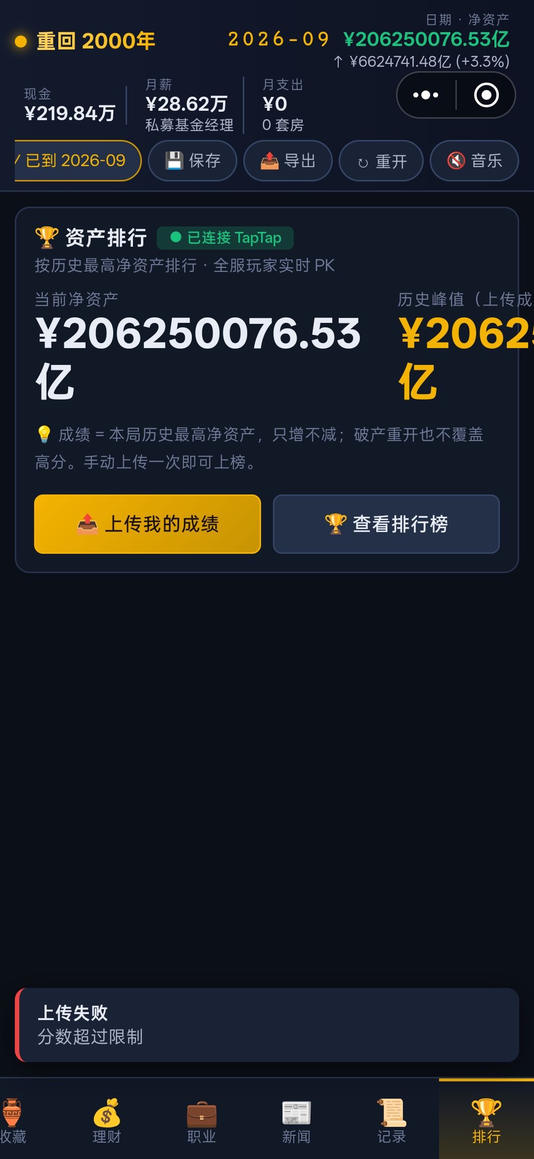 还有谁 3