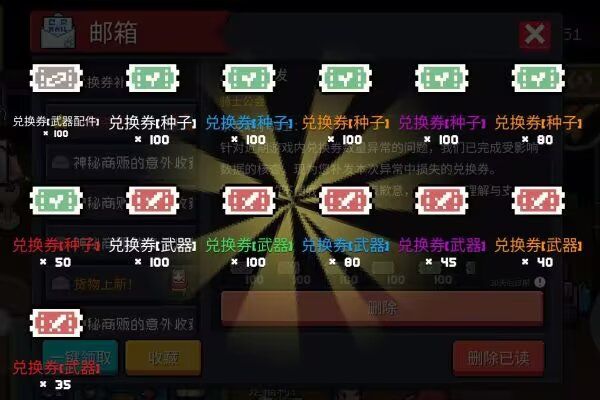 8.6.0.20券补偿事件 3