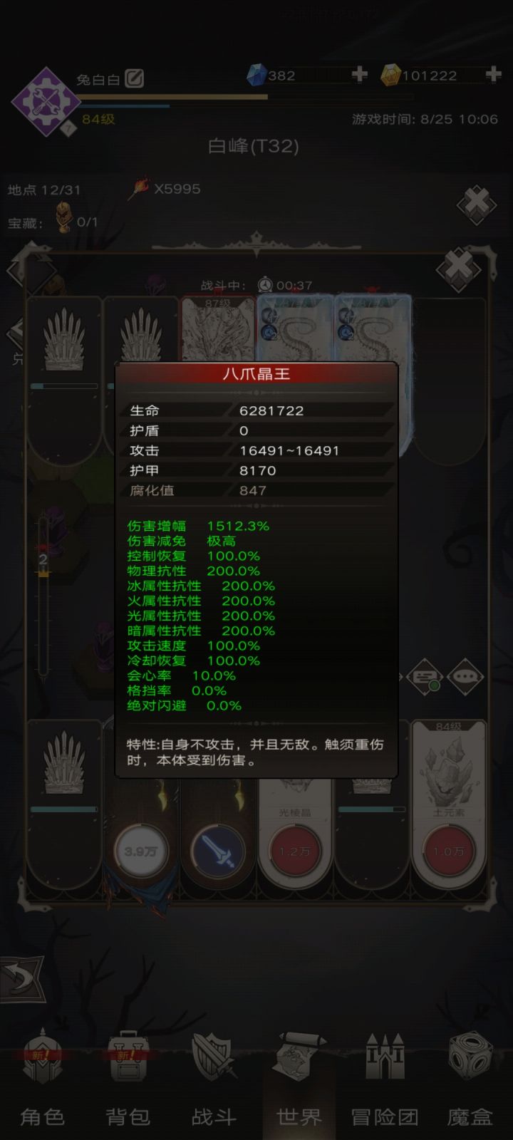 #山上老牛牛 @山上老牛牛 老大你看看我明明900多的腐化,怪物是800多的腐化,进图之后却没有腐化伤害加成截图