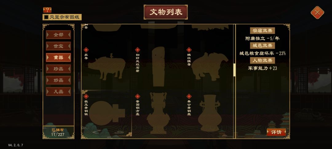 腐败率太烦人了 1