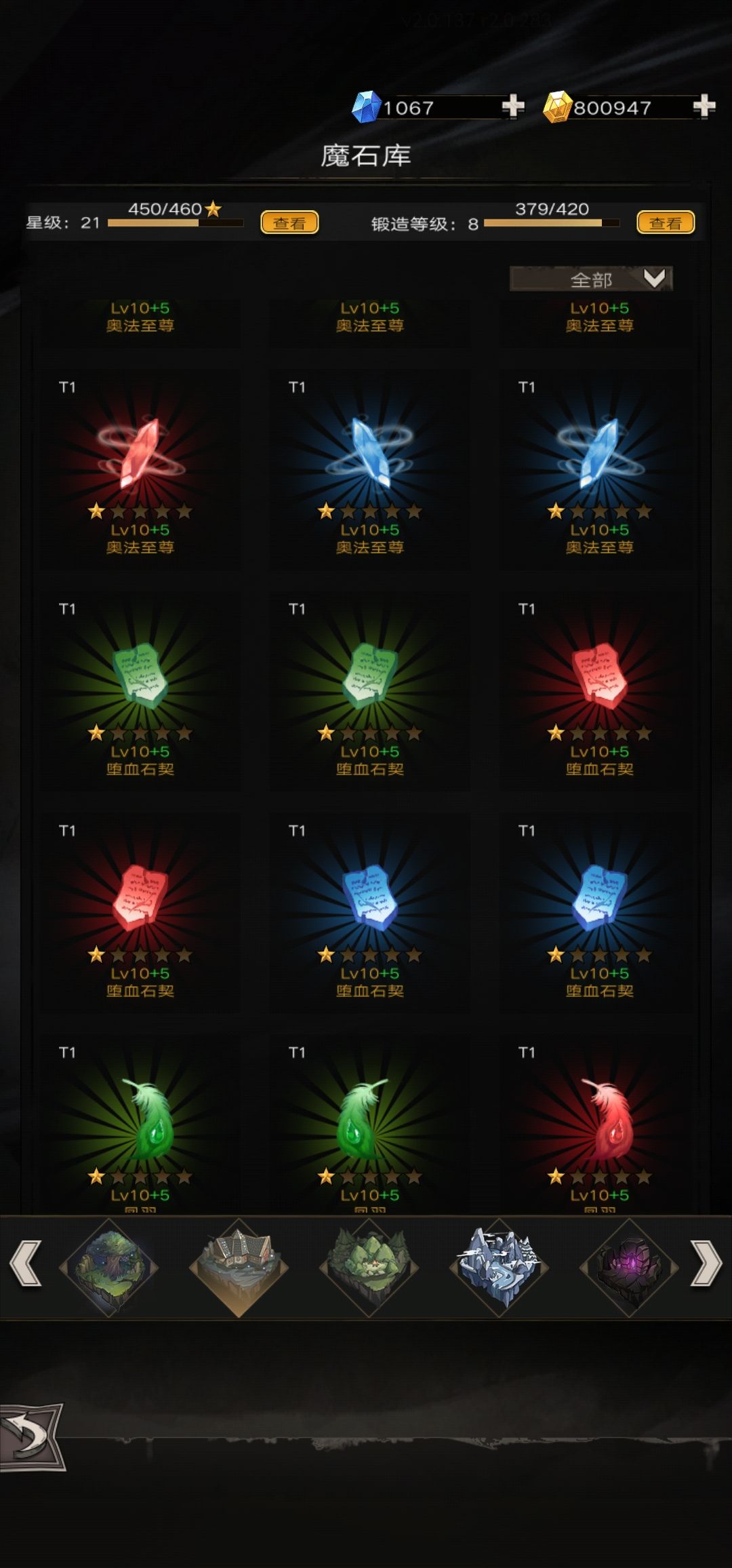 背刺的证据 2