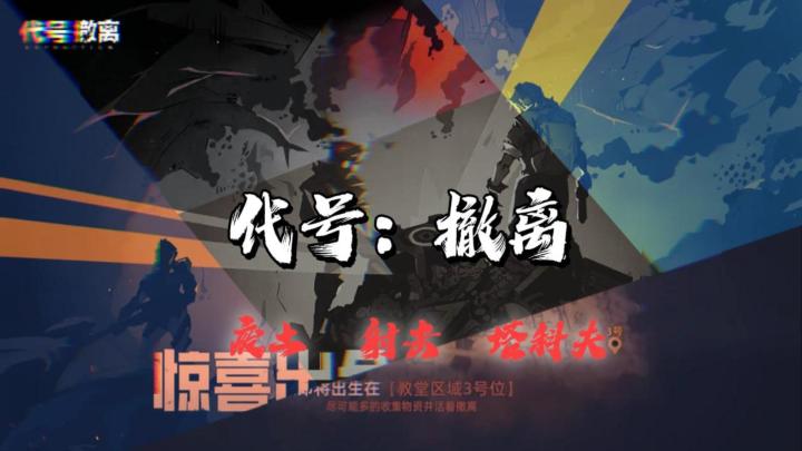 关于我在废土捡垃圾的生活《代号:撤离》截图