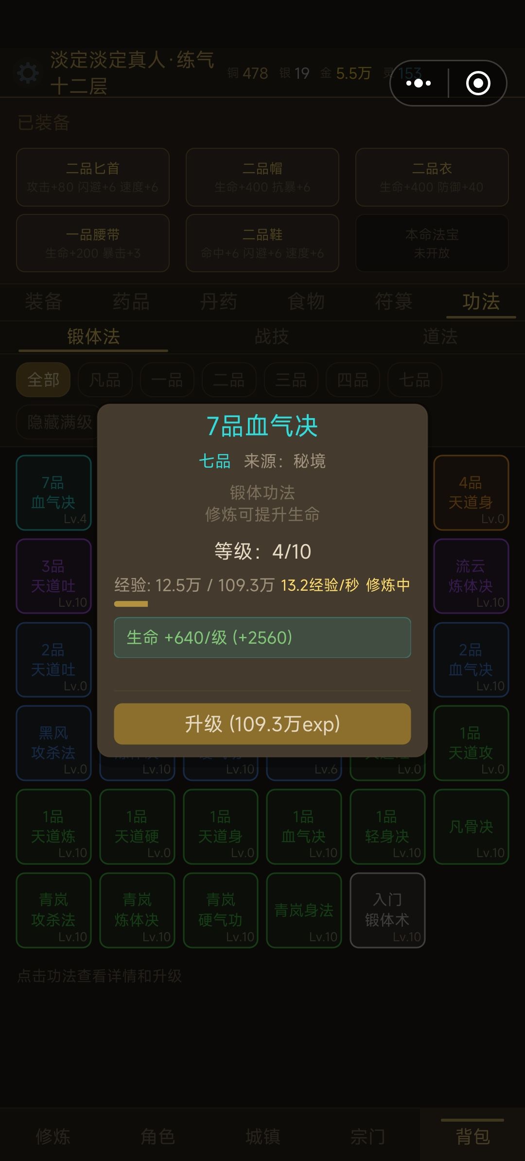 没有体质纯靠数值，啥时候是个头啊截图