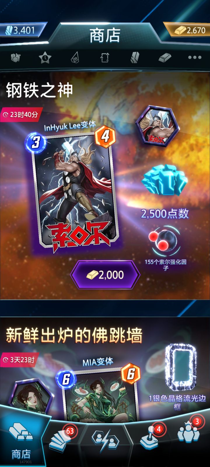 索尔皮是第一个礼包皮返场吧?截图