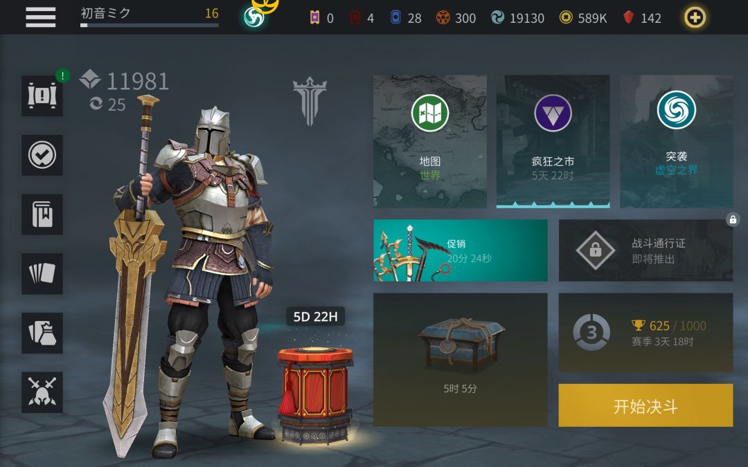 有大佬能回答一下,这几套哪套最强吗? 1