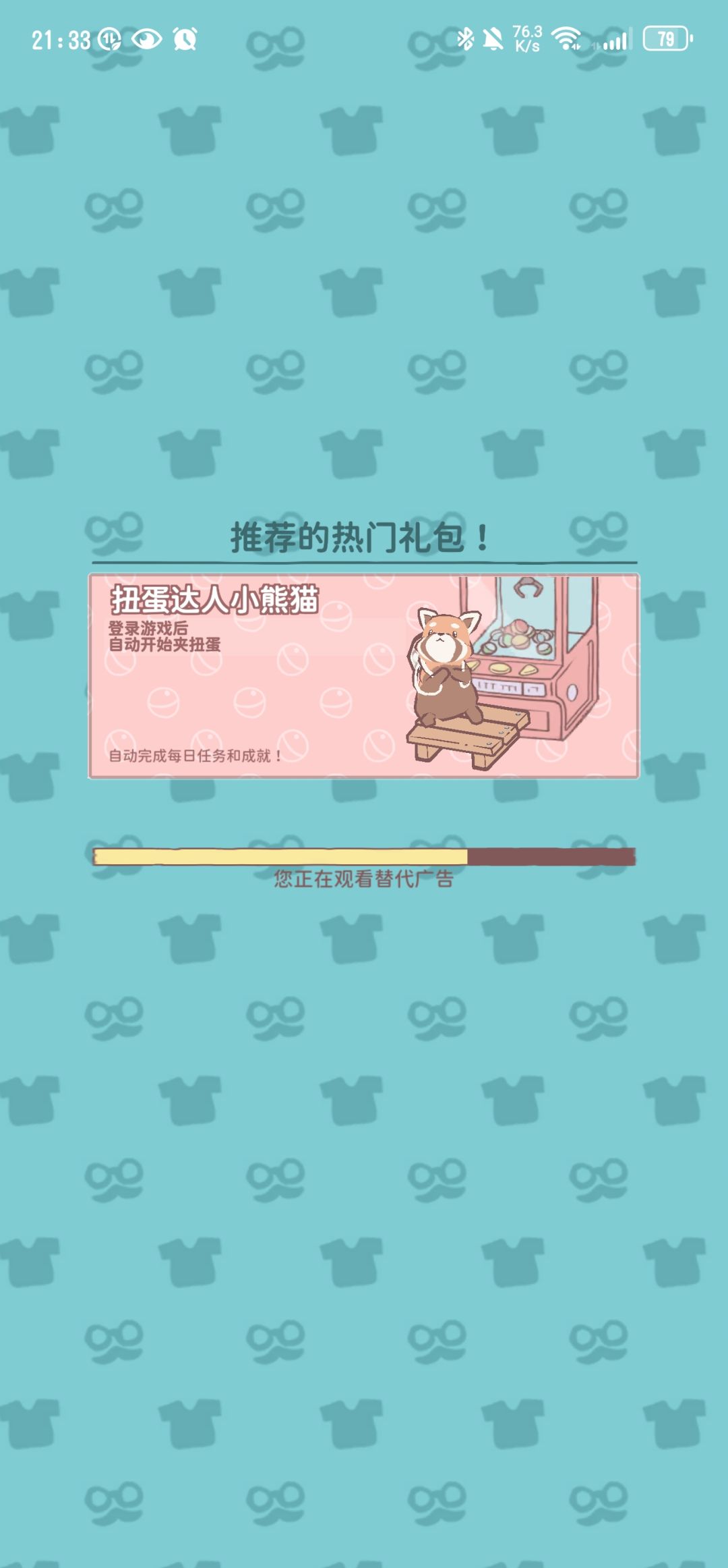 为什么看广告不给奖励 2