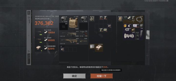 这种好事还有谁遇到过？截图