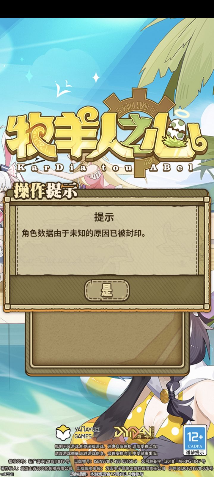 可能有几年没玩的号为什么会这样截图