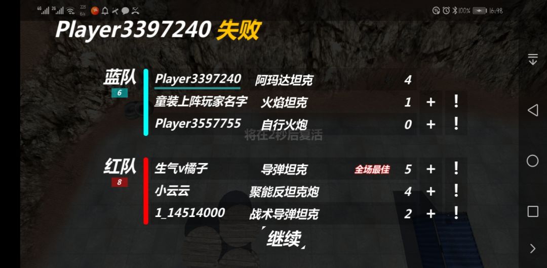 有人见过这几个玩家吗? 2
