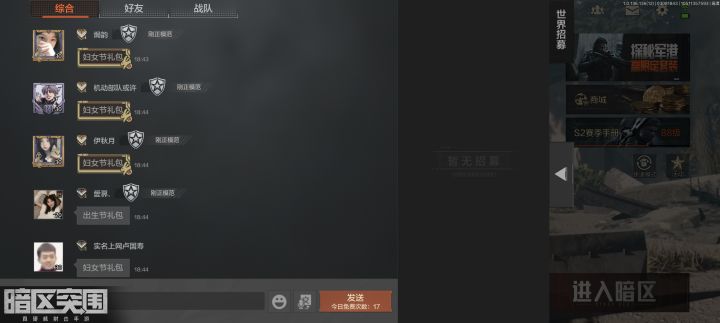 成分复杂捏截图