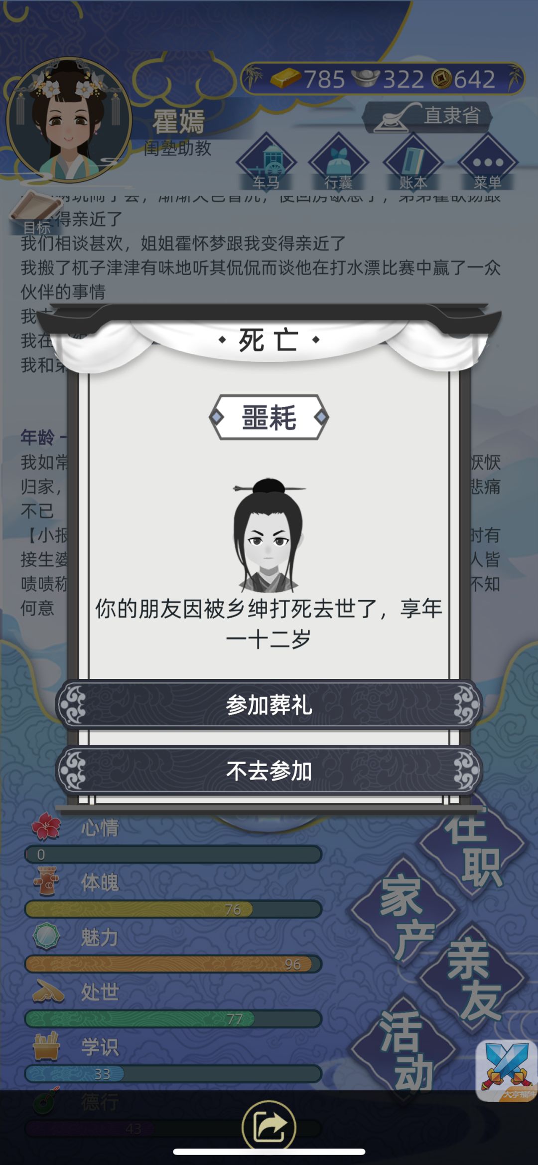 古代人生-青梅竹马的牧童被打死 2