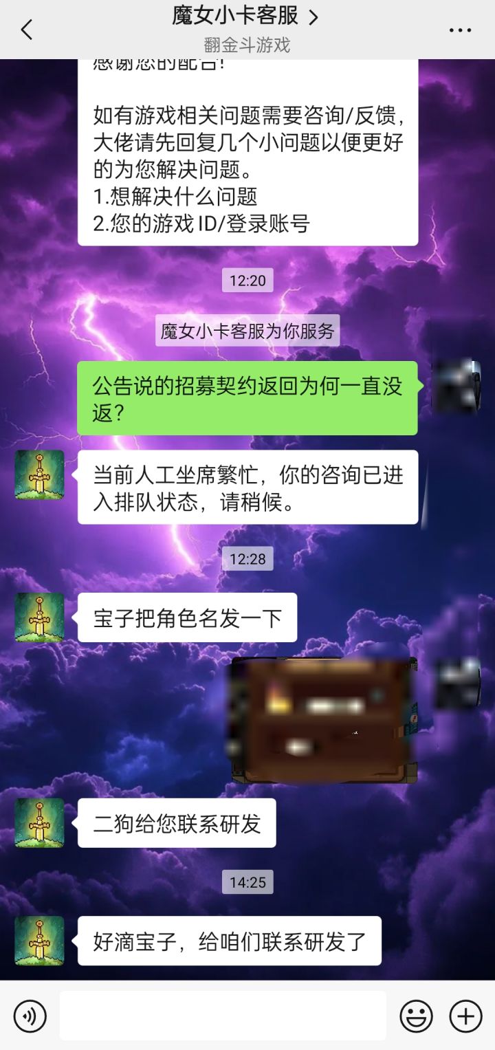 垃圾，已卸截图