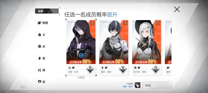 萌新十连出s那个池子，选哪个好一些截图