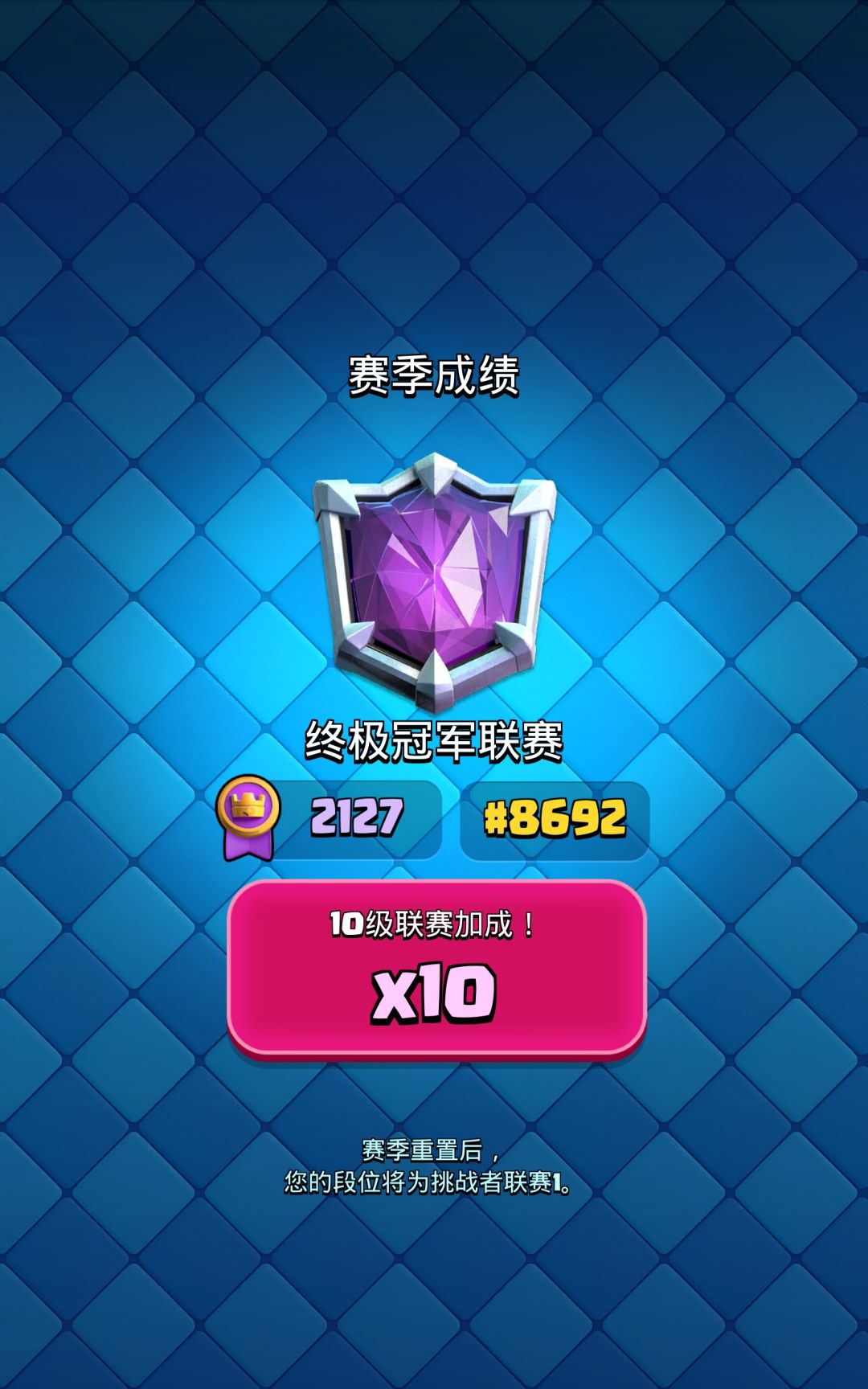 萌新第一次rank结算 2