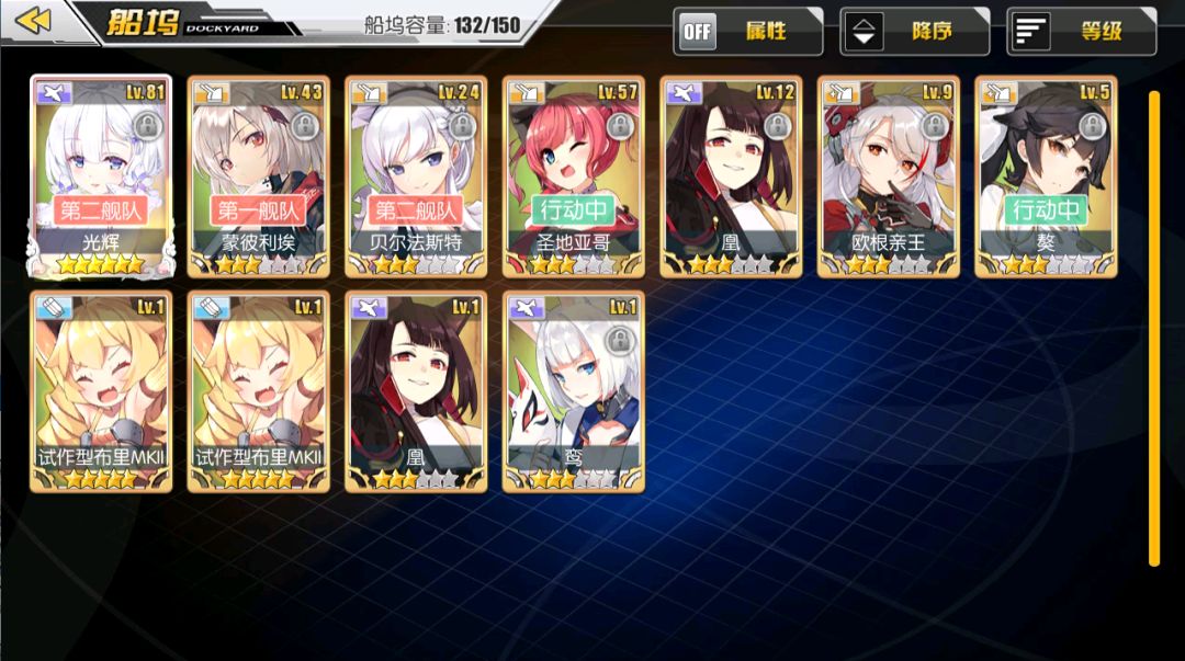 老婆～么么哒😘6年了啊，你终于实装l2d了！ 3